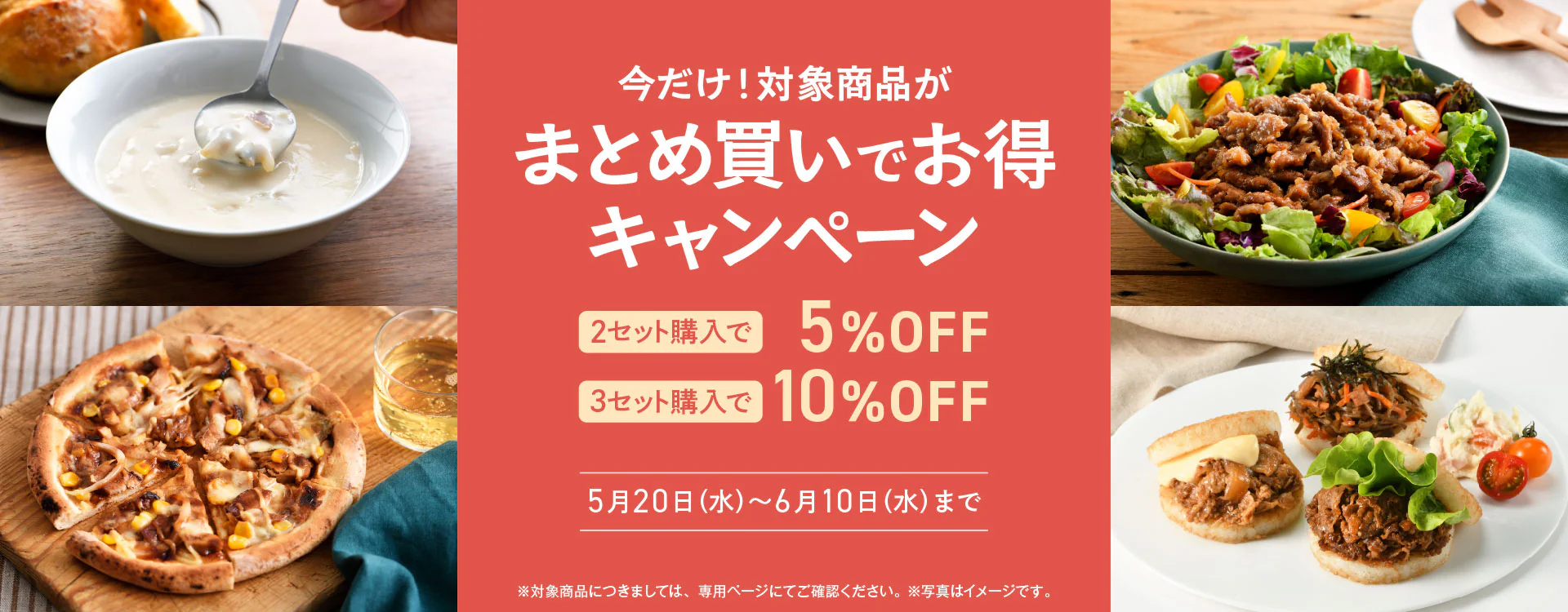 お店の味を、おうちの食卓へ。