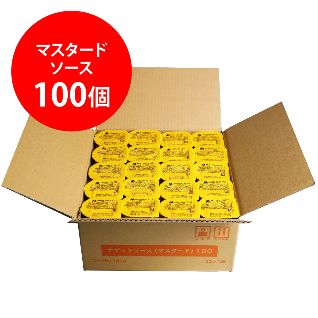 マスタードソース（100 個入） - Image 4