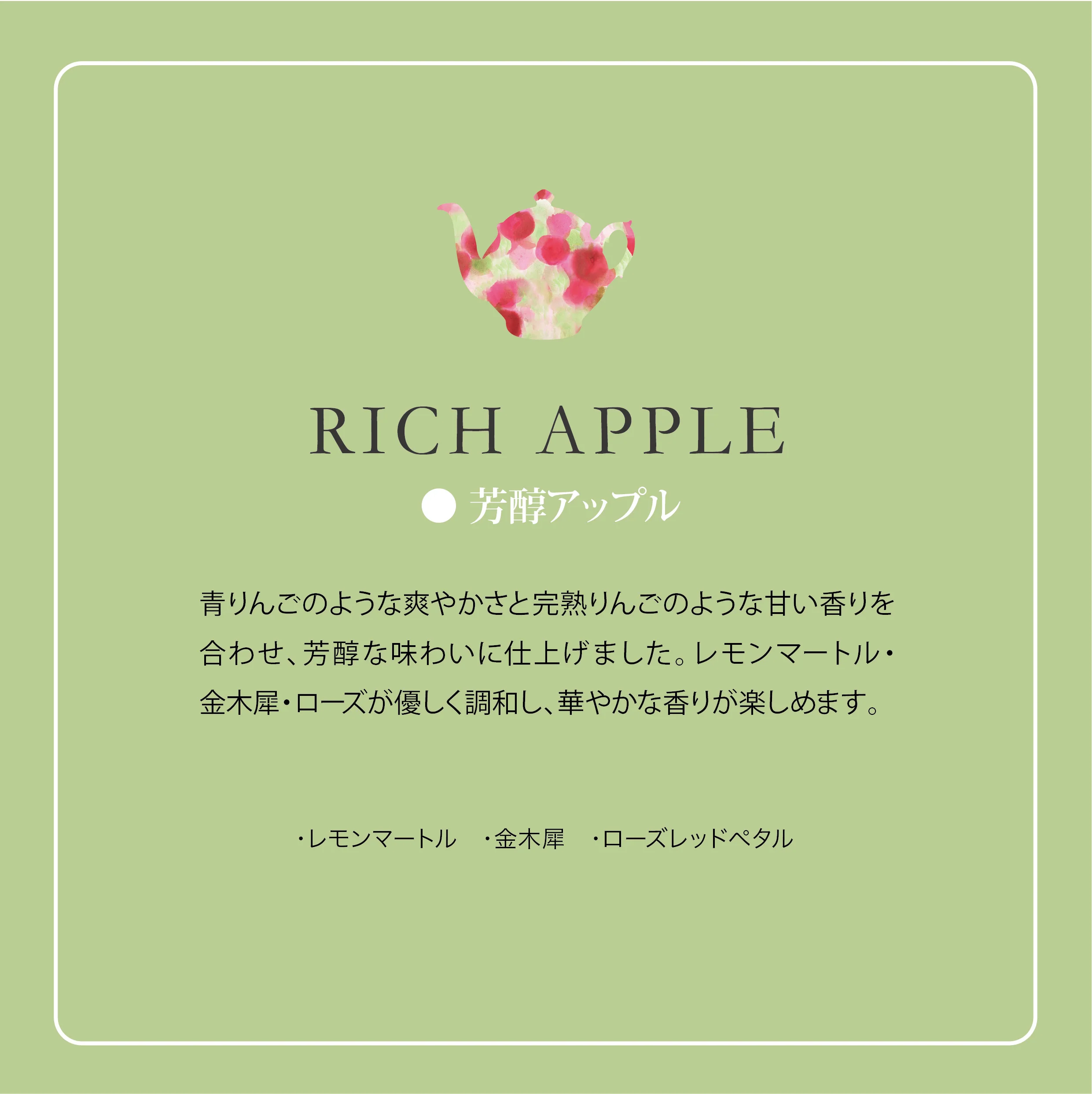 【紅茶専門店 マザーリーフ】オリジナルフレーバーティー（ティーバッグ） 芳醇アップルティー20TeaBag - Image 3