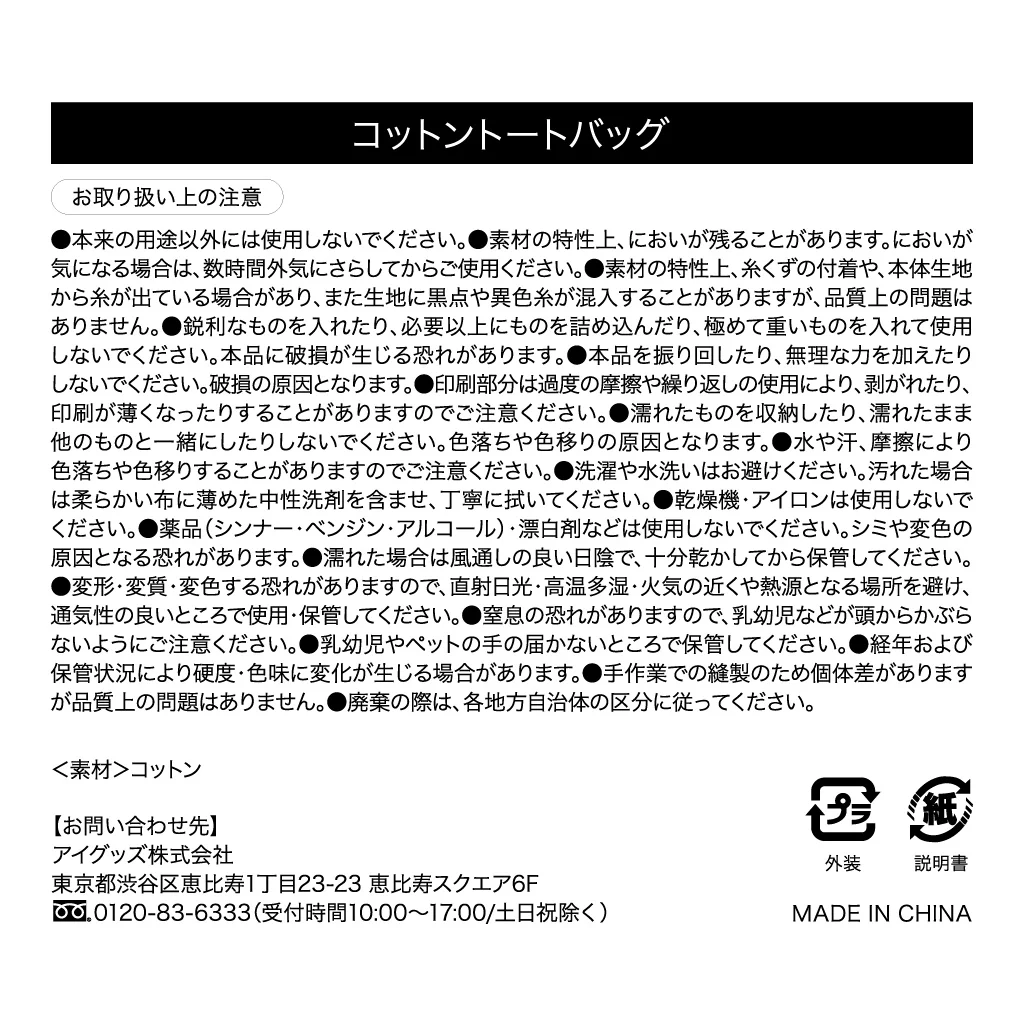 トートバッグ(Yunosuke) - Image 6