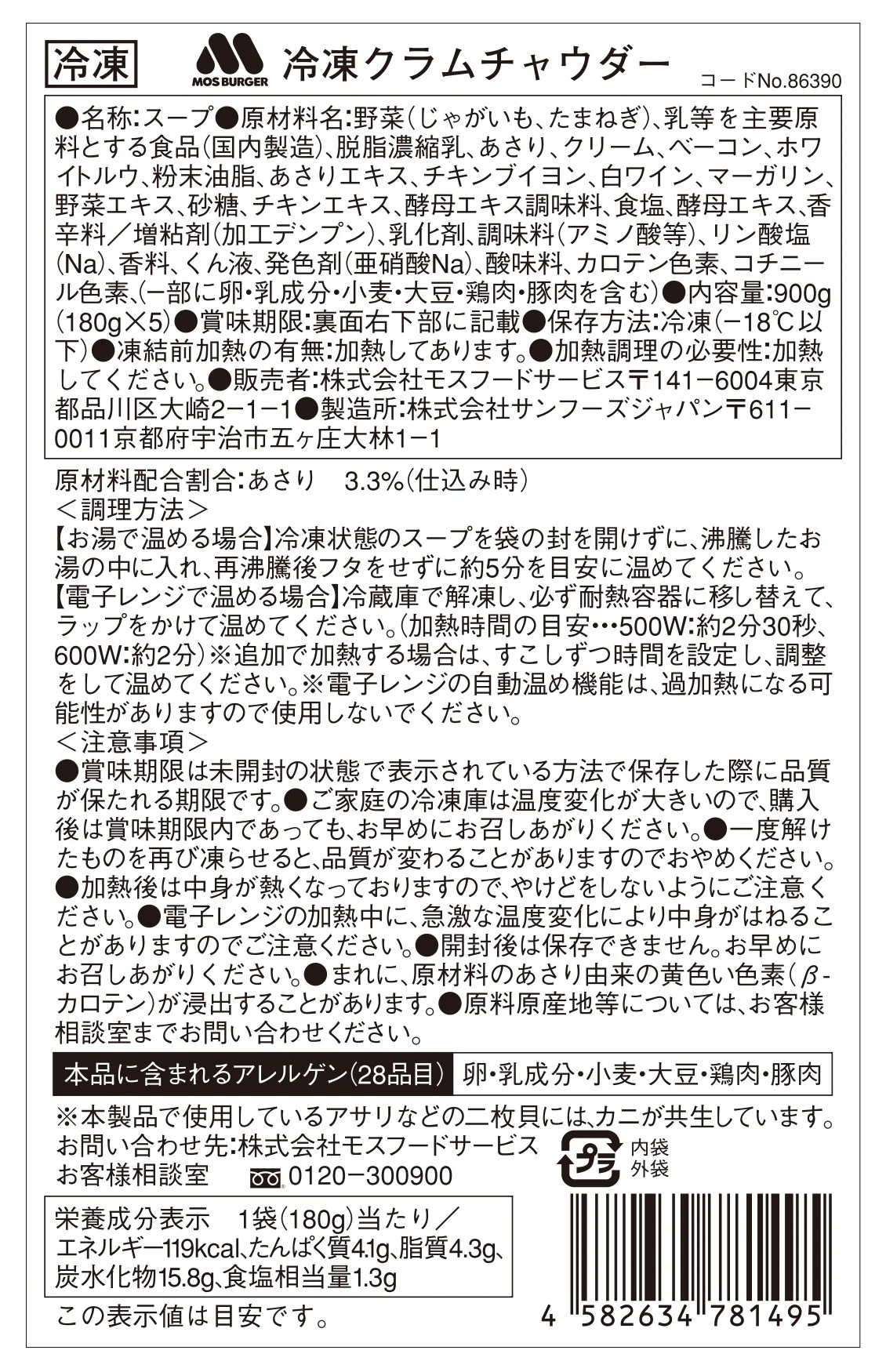 【egift】冷凍クラムチャウダー(5袋入) - Image 3