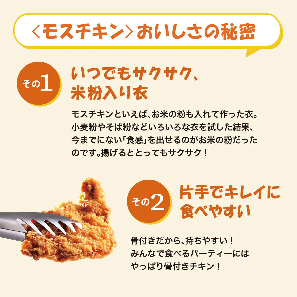 【egift】冷凍モスチキン（5本入・10本入・30本入） - Image 4