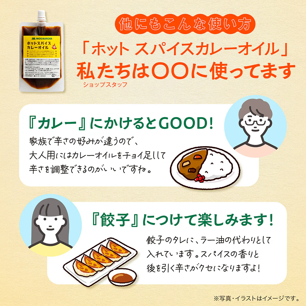 ホットスパイス カレーオイル(1袋) - Image 4