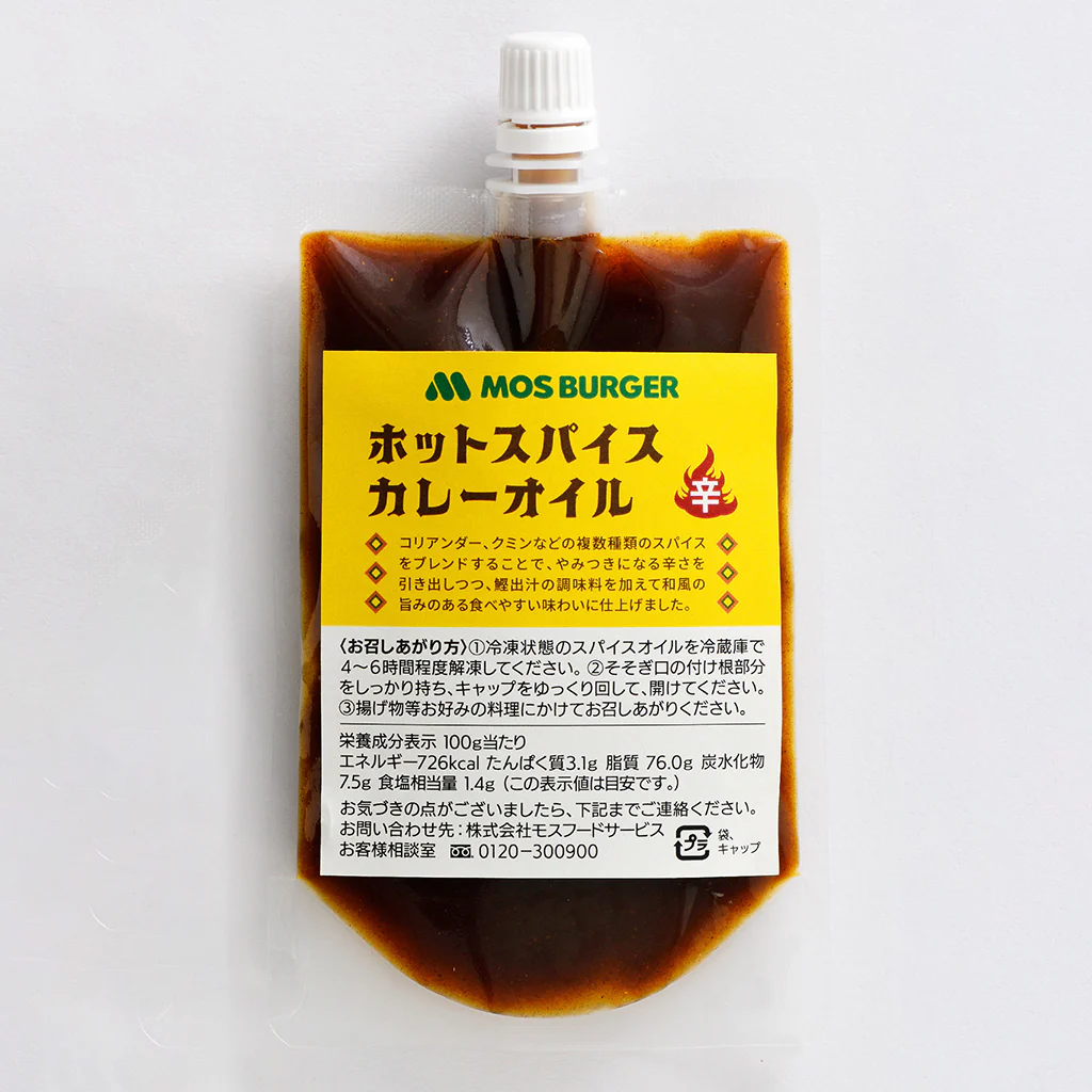 ホットスパイス カレーオイル(1袋) - Image 8