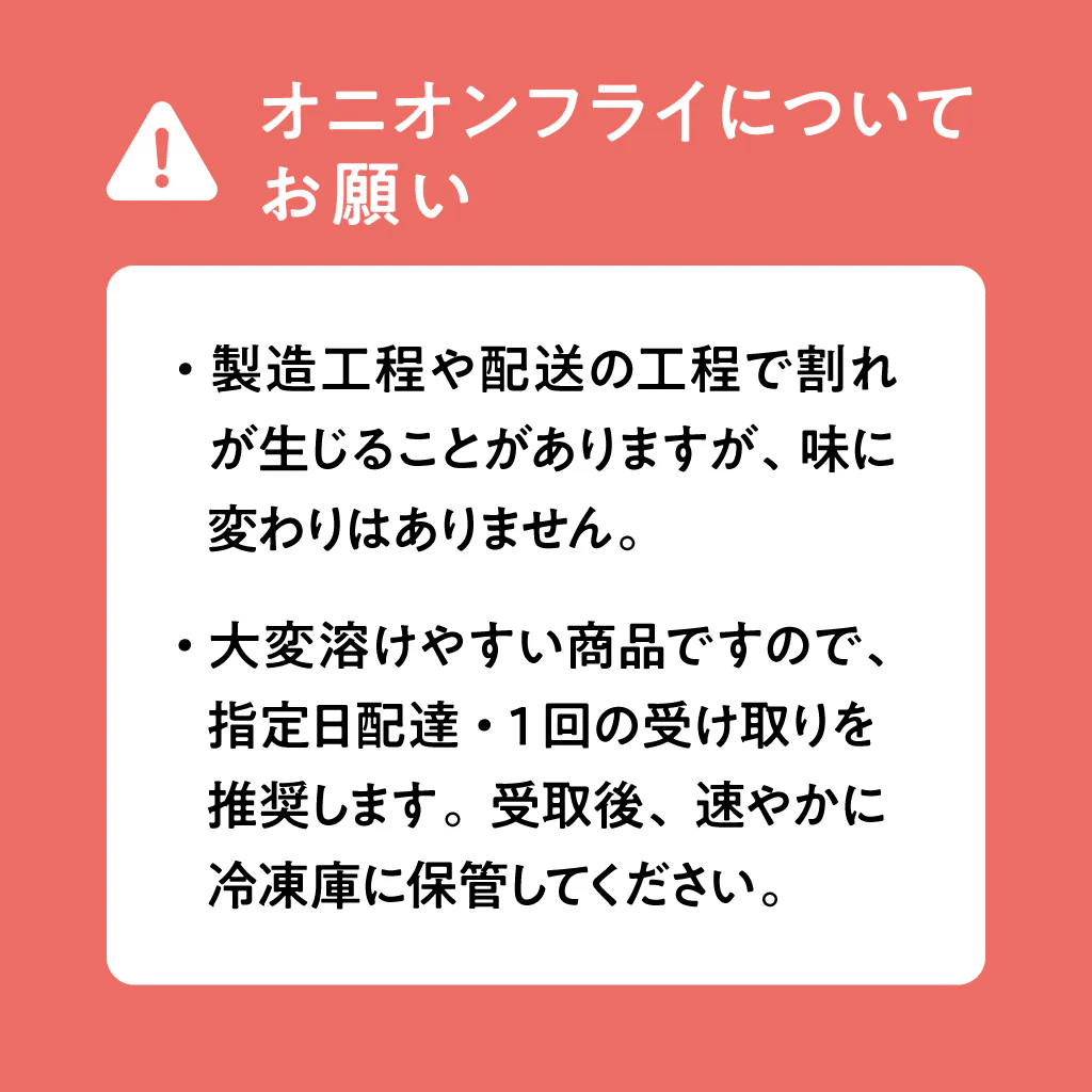 モスチキン(5本)・オニオンフライ　セット - Image 10