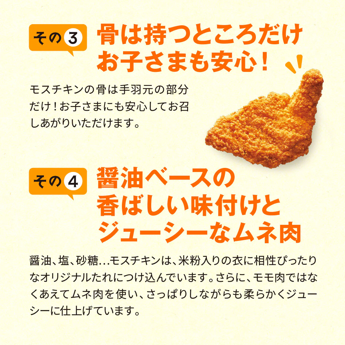 モスチキン(5本)・オニオンフライ　セット - Image 4