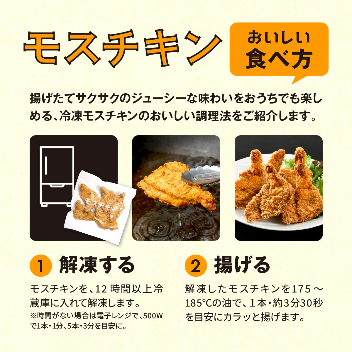 モスチキン(5本)・オニオンフライ　セット - Image 5