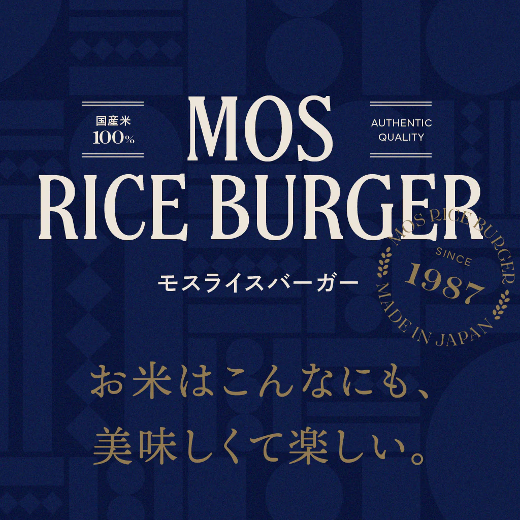 モスライスバーガー〈韓国風ピリ辛ポーク〉6個 - Image 8