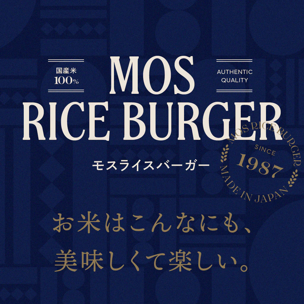 モスライスバーガー〈回鍋肉〉６個 - Image 9