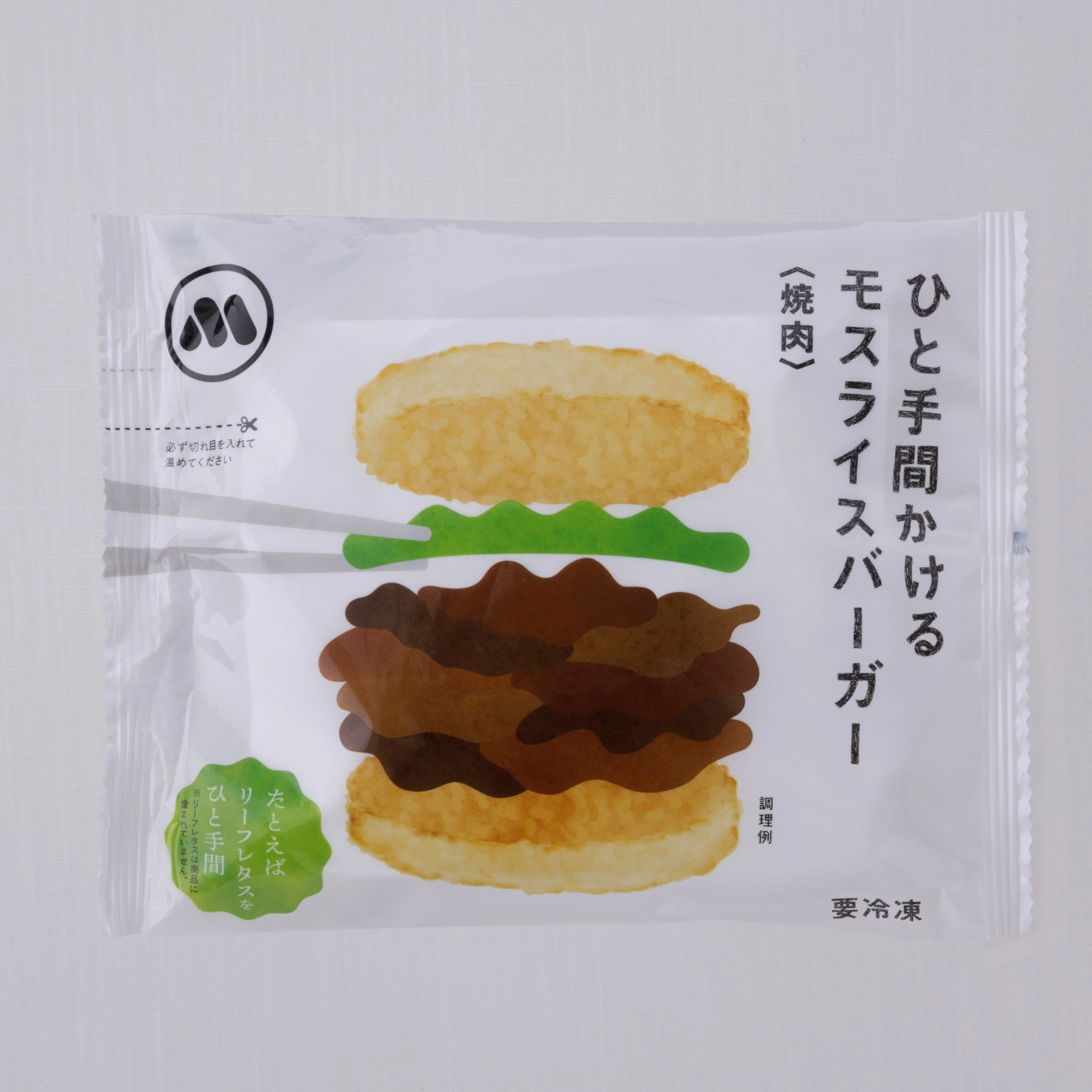 ひと手間かけるモスライスバーガー〈食べ比べ〉焼肉2個・豚生姜焼き2個・きんぴら2個 計6個 - Image 10