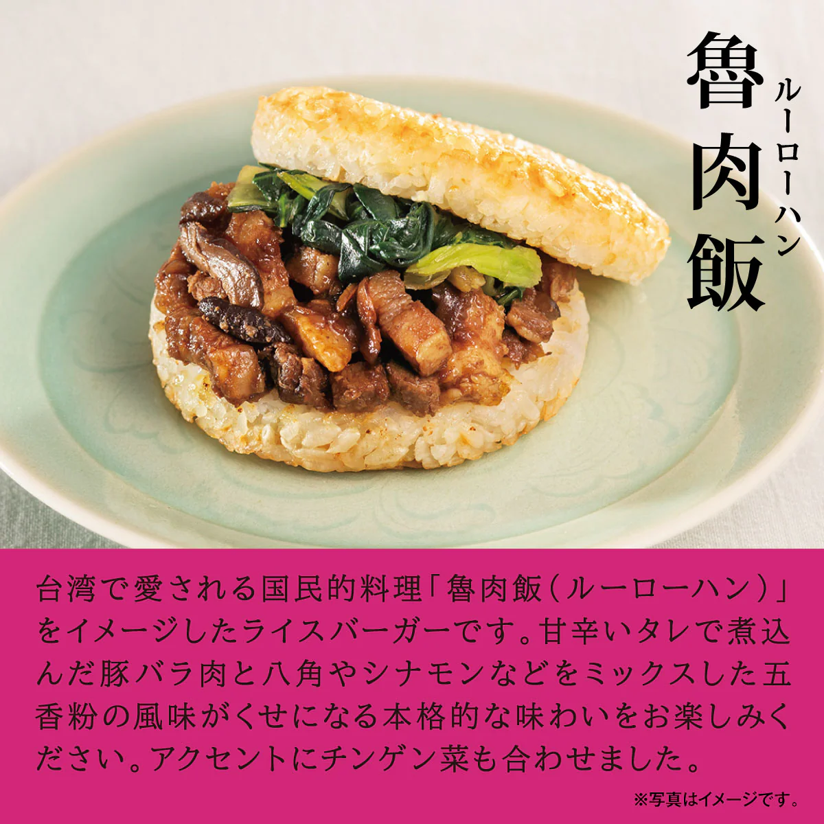 お肉好きのためのモスライスバーガー８個セット - Image 7