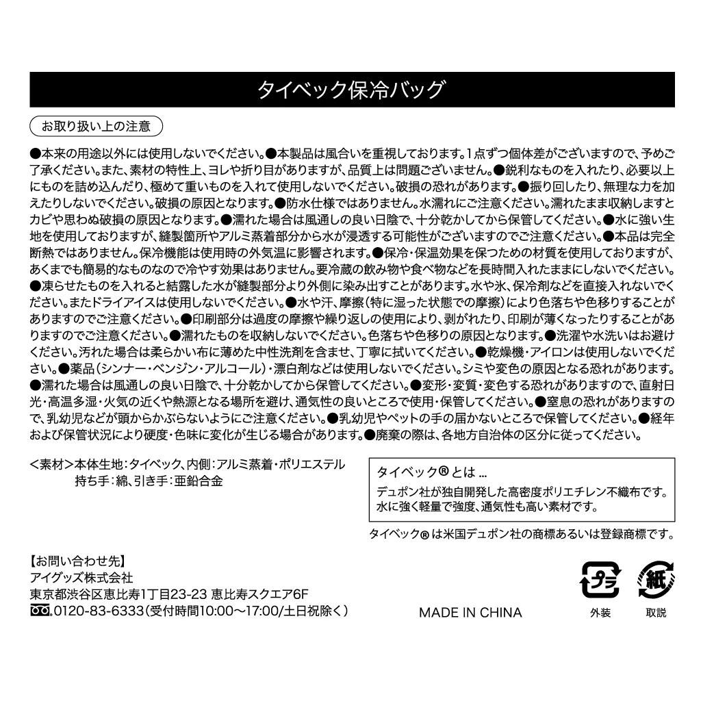 保冷バッグ、モスライスバーガー（焼肉、きんぴら）各１個 - Image 14