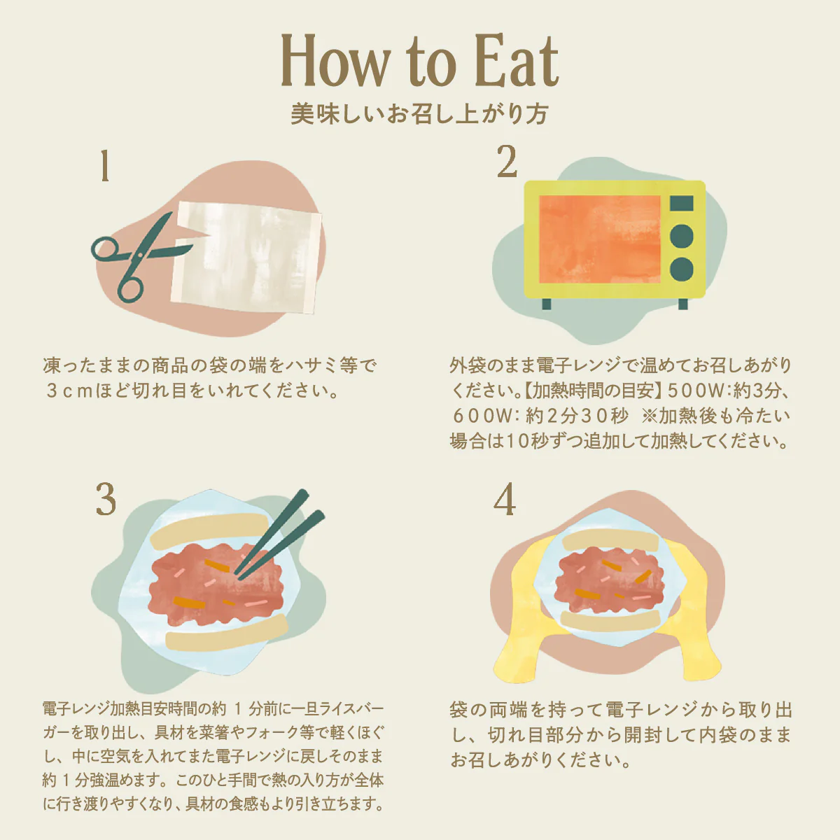 お肉好きのためのモスライスバーガー８個セット - Image 11