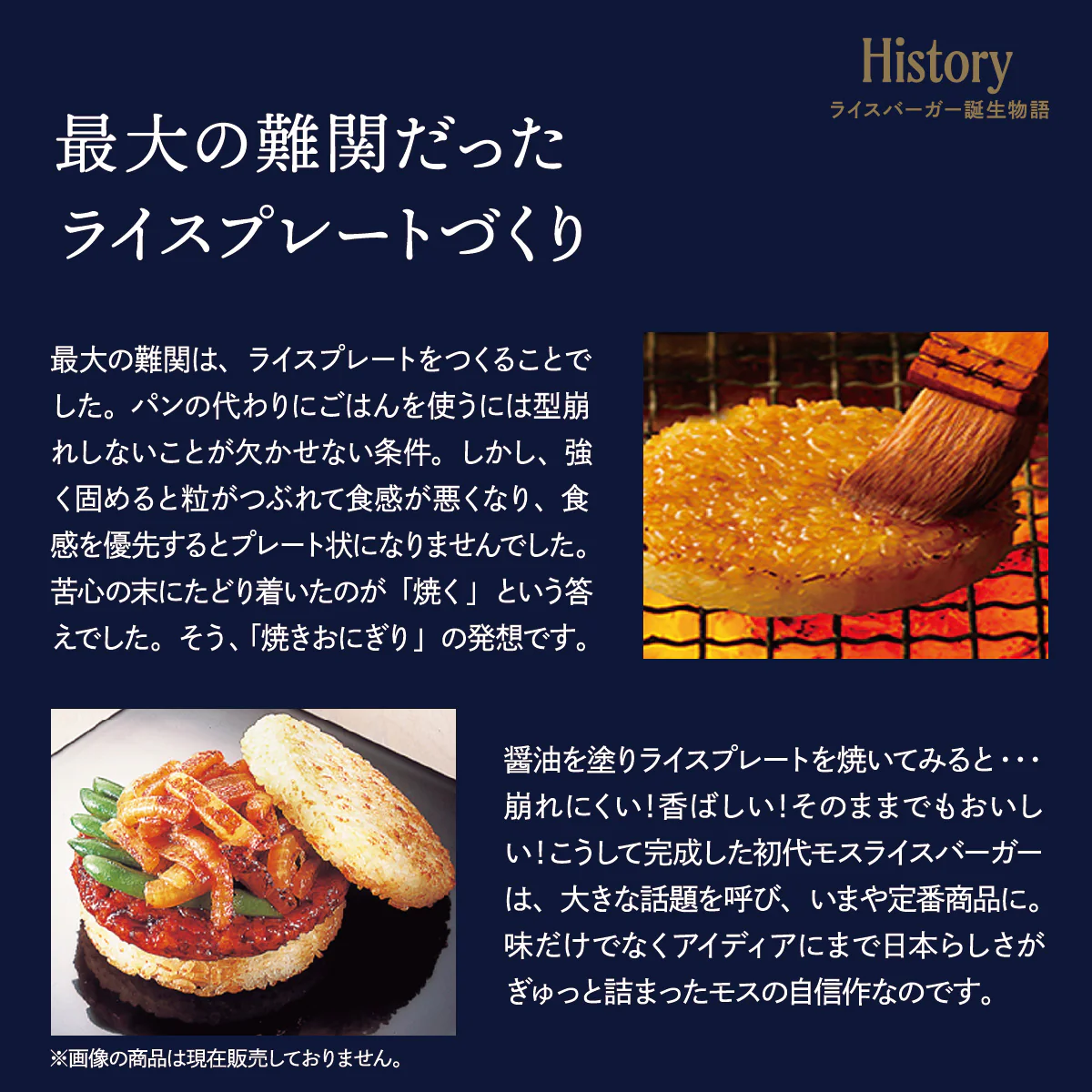 お肉好きのためのモスライスバーガー８個セット - Image 13