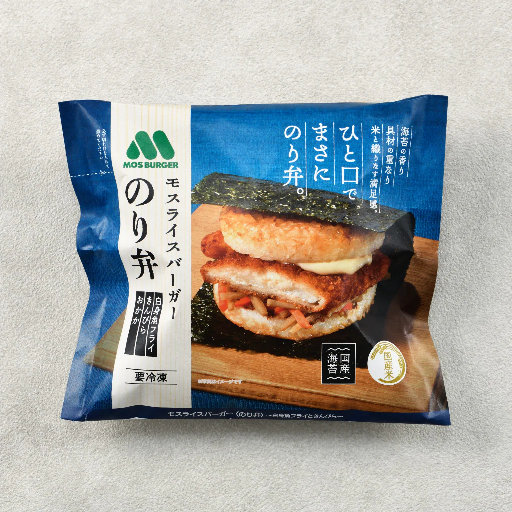 人気のモスライスバーガー6個セット - Image 22