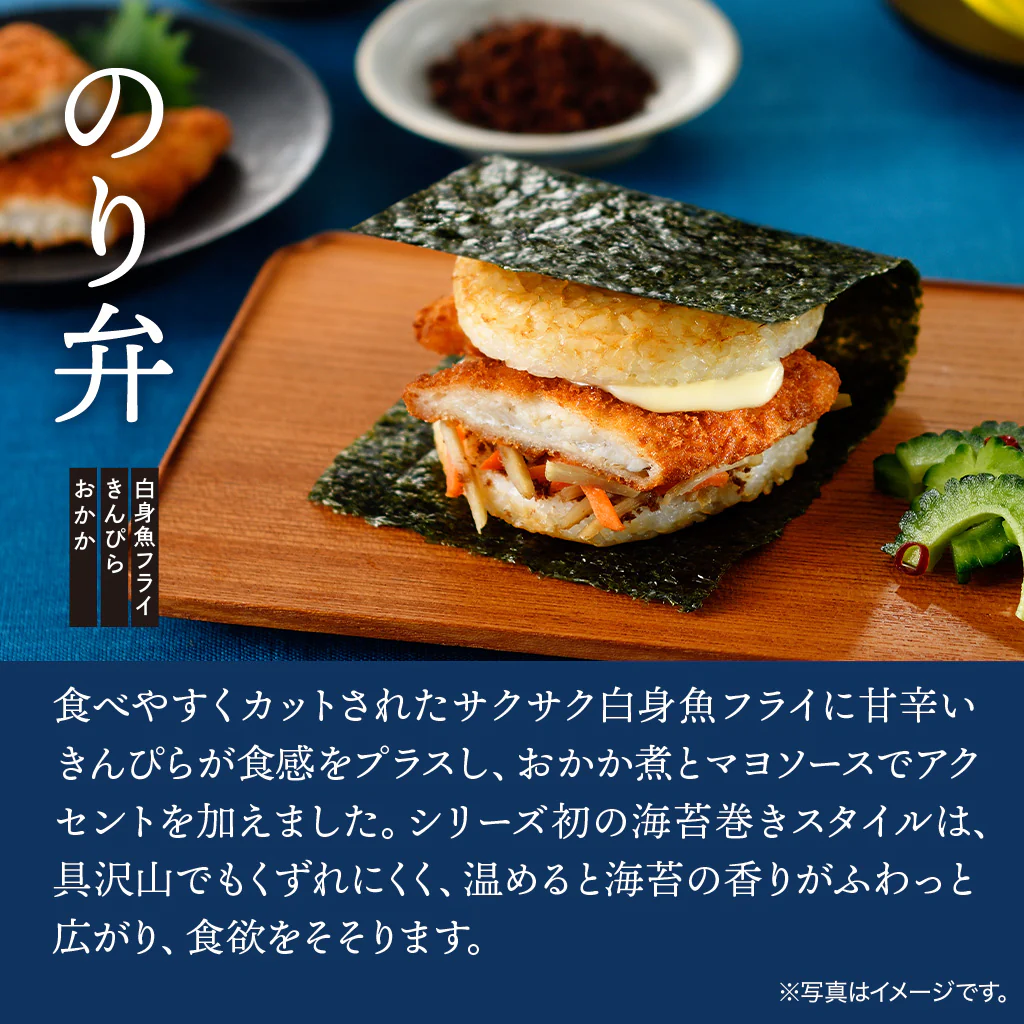モスライスバーガー〈のり弁〉えび天丼風3個、白身魚フライ2個 - Image 7