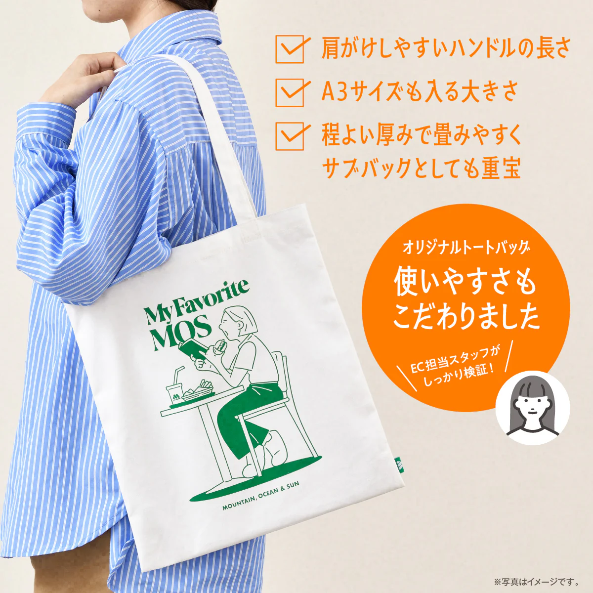 トートバッグ(Yunosuke)+ステッカー+モスライスバーガーセット - Image 3